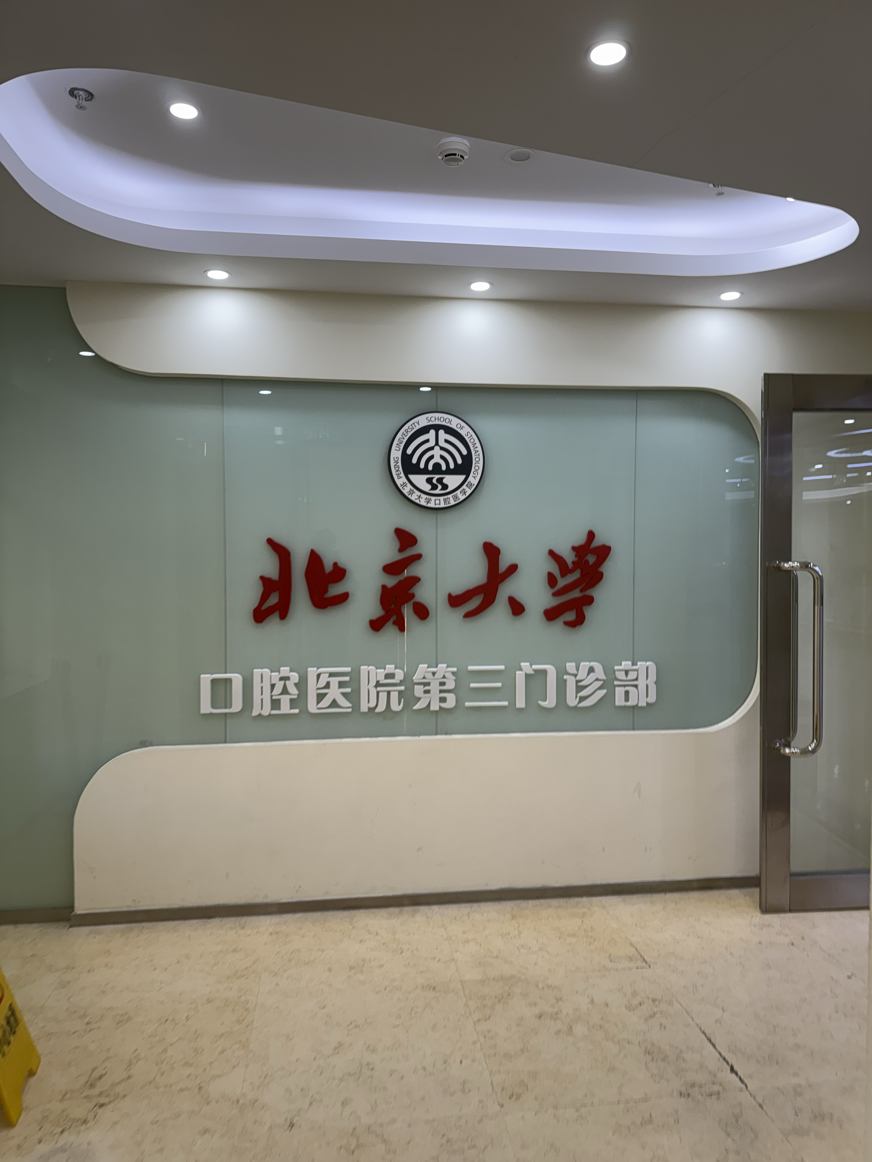 image-20250316234531982