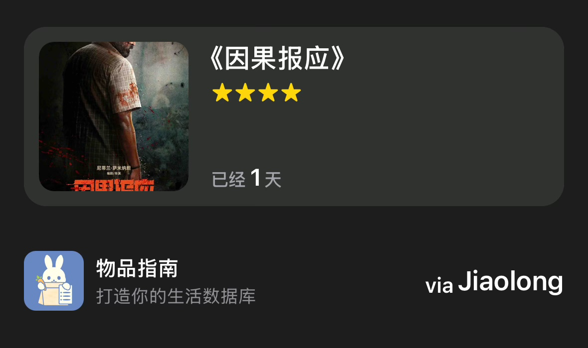 image-20250326002157250